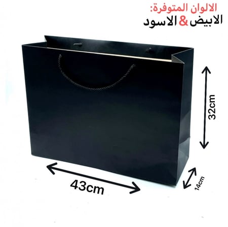 اكياس ديور عريض