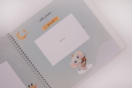 ألبوم سنتي الأولى