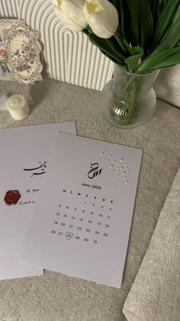 رسايل العمر