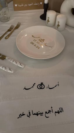 شريطة مسكه او طاوله