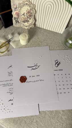 رسايل العمر