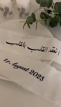 شريطة مسكه او طاوله
