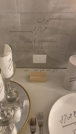لوح البصمه