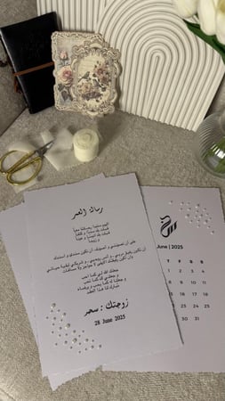 رسايل العمر