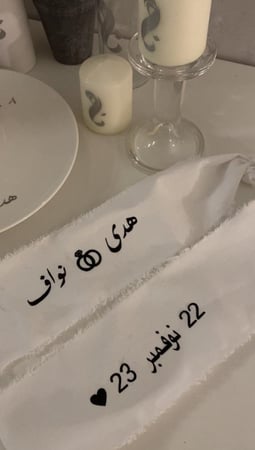 شريطة مسكه او طاوله