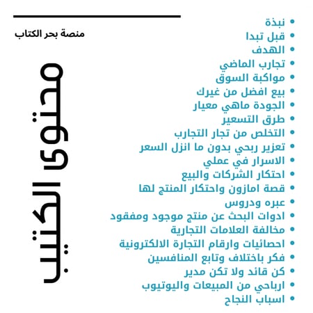 كتاب التسعير وزياده المبيعات