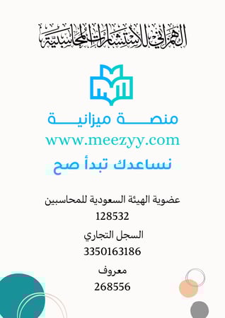 دراسة جدوى اقتصادية مقهى شاي