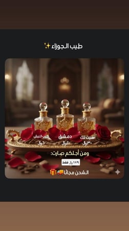 عرض الشتاء️