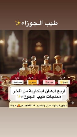 عرض الشتاء️