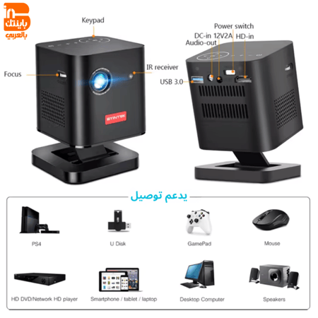 P19 بروجكتر باينتك محمول ذكي صغير الحجم (مع حقيبة حماية + حامل مدمج)