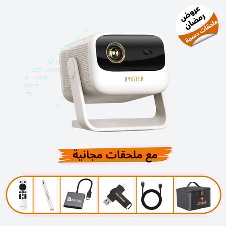 بروجكتر Byintek U90 المحمول الذكي (مع حقيبة حماية + ريموت تحكم + فلاش ميموري + وصلة Hd + محول Type C + مؤشر عروض + فلاش ميموري)