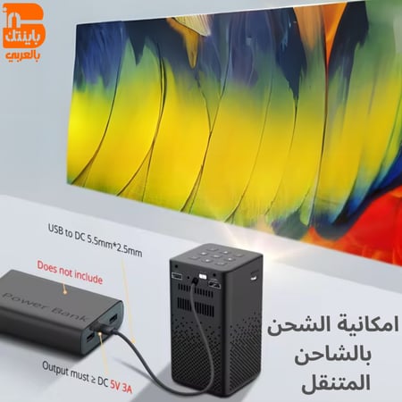 p20 بروجكتر باينتك محمول ذكي (مع حقيبة حماية + حامل ثلاثي + ريموت تحكم + وصلة HD + محول Type C + ماوس هوائي مع كيبورد + فلاش ميموري + مؤشر عروض )