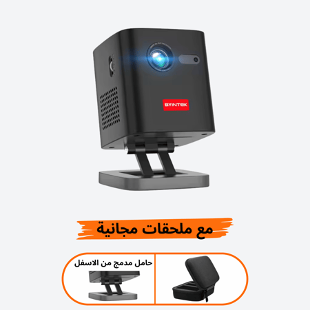 P19 بروجكتر باينتك محمول ذكي صغير الحجم (مع حقيبة حماية + حامل مدمج)
