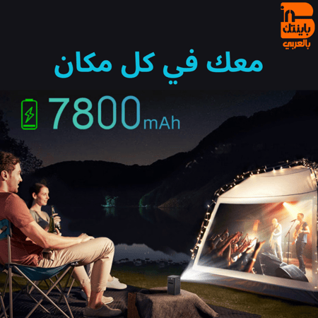 p20 بروجكتر باينتك محمول ذكي (مع حقيبة حماية + حامل ثلاثي + ريموت تحكم + وصلة HD + محول Type C + ماوس هوائي مع كيبورد + فلاش ميموري + مؤشر عروض )