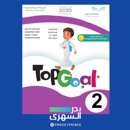 حقيبة الصف الخامس والسادس الابتدائي الفصل الدراسي الأول