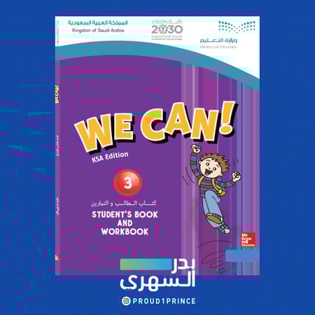 حقيبة الصف الثالث الابتدائي الفصل الدراسي الأول