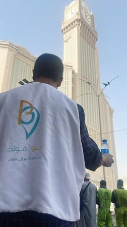 توزيع (ربطة) في حدود الحرم المكي (بارد) 20 قارورة 330 مل شامل التوصيل