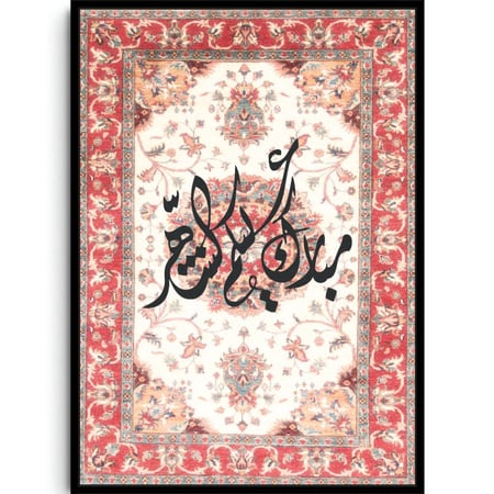روضة الصائم