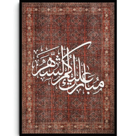 نسيج البركة
