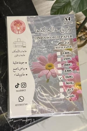 A4 ورق 260g  مطفي