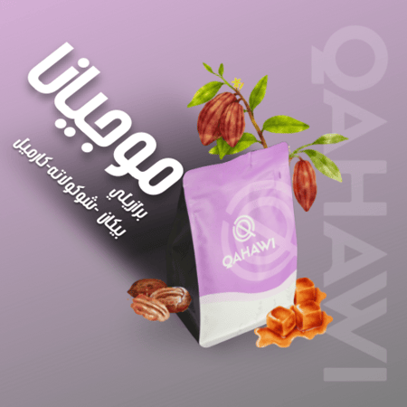 موجيانا - البرازيل 250g