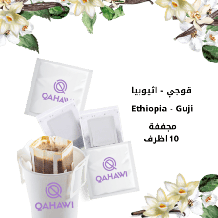 اظرف قوجي - اثيوبيا