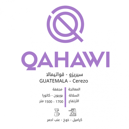 سيريزو - قواتيمالا