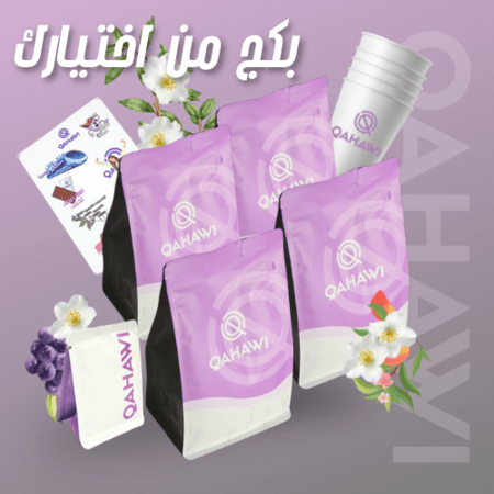 بكج من اختيارك