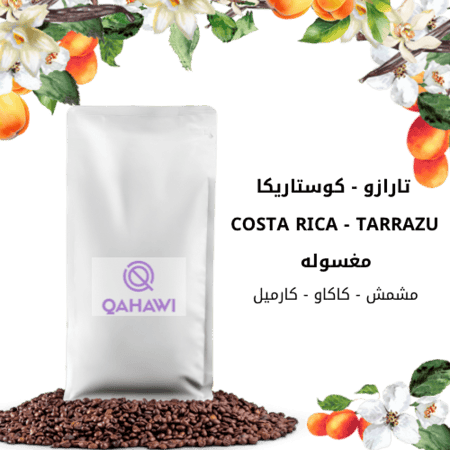 تارازو - كوستاريكا 1kg