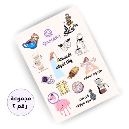 استيكرات إضافيه