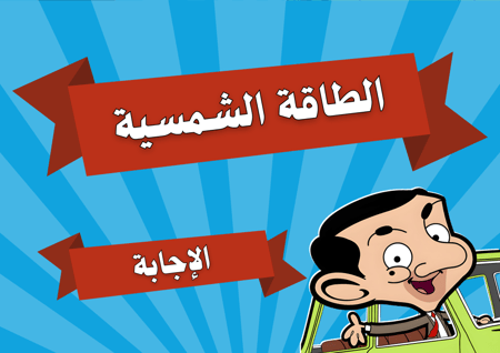 مستر بن