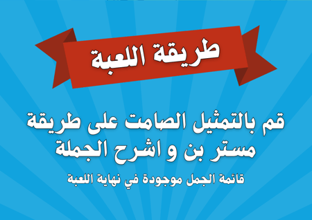 مستر بن