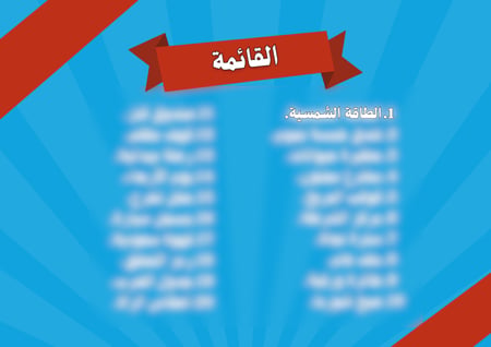 مستر بن