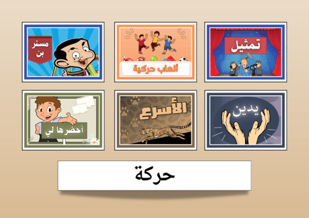 مستر بن