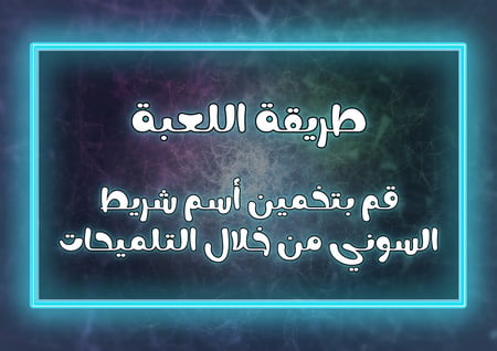 أشرطة سوني