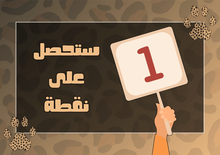 الأسرع