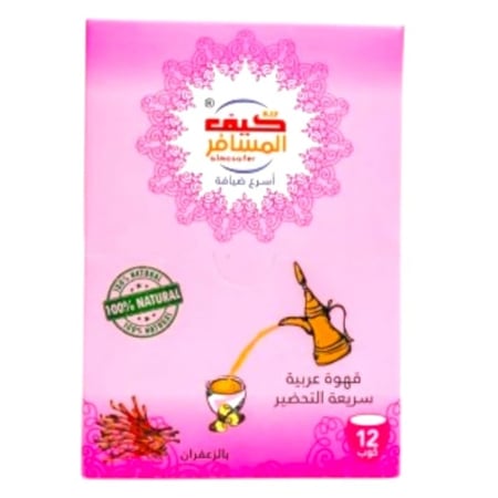 كيف المسافر قهوة بالزعفران 12 كوب