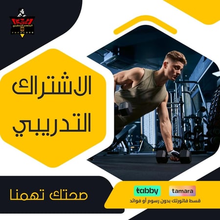 االاشتراك التدريبي