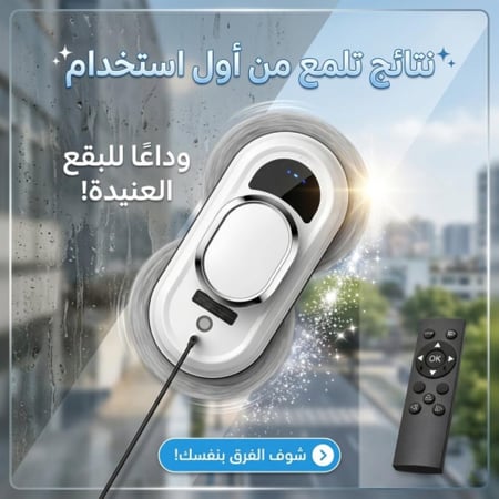 ممسحة الزجاج