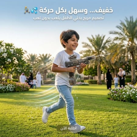 مسدس ماء مع اضاءة
