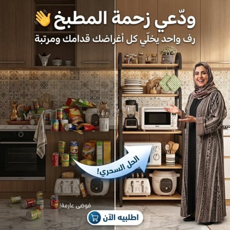 ستاند مطبخ بعدة رفوف