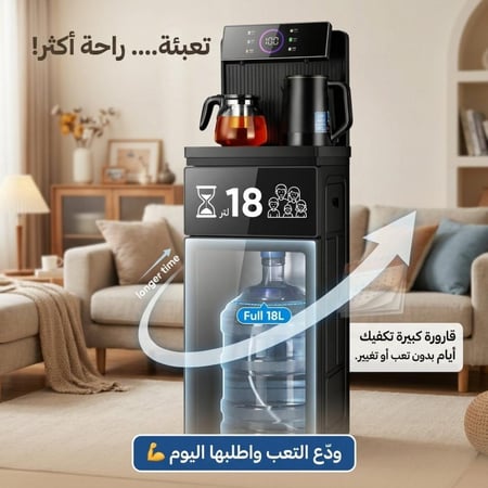 ديسبينسر ماء