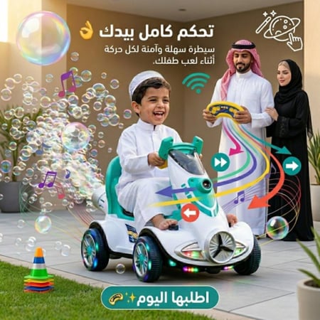 سيارة الفقاعات