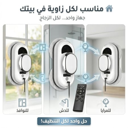 ممسحة الزجاج
