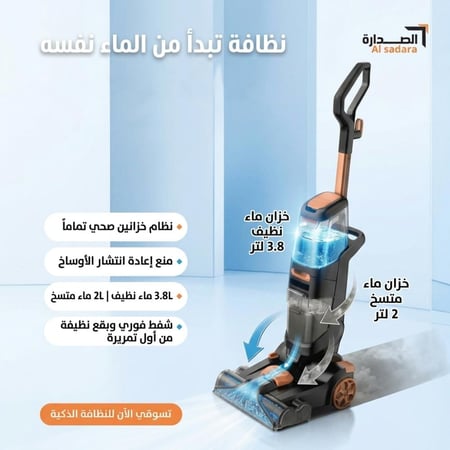 مكنسة جوبلن الأولى