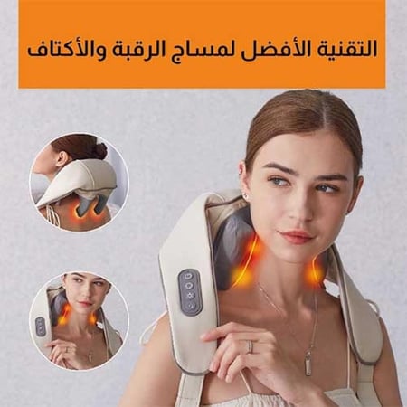 جهاز مساج الرقبة والأكتاف