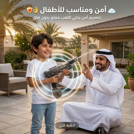 مسدس ماء مع اضاءة