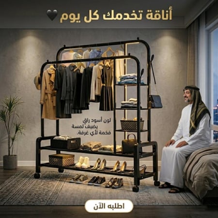 ستاند ملابس طبقتين مع رفوف جانبية