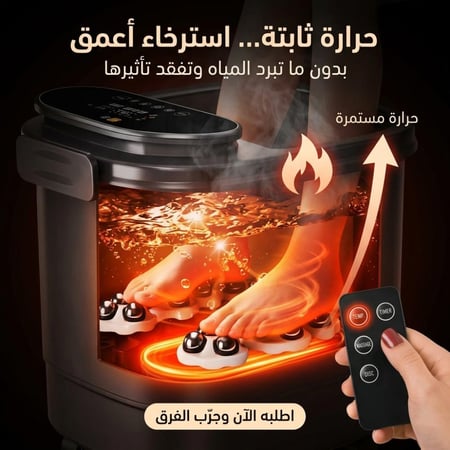 جاكوزي مساج القدمين