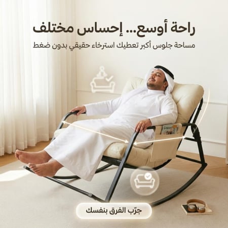 كرسي هزاز مزدوج